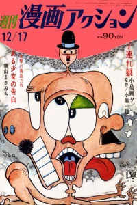 No. 49, 1970
