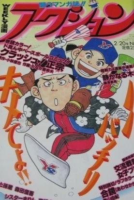 Cover of No. 7, 1996