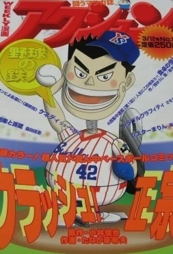 Cover of No. 10, 1996