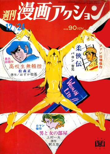 Cover of No. 50, 1970