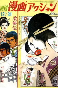 No. 51, 1970