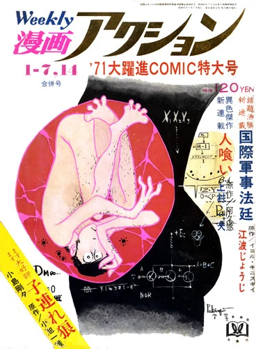 Cover of No. 1, 1971