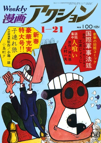 Cover of No. 2, 1971