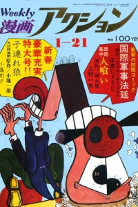 No. 2, 1971