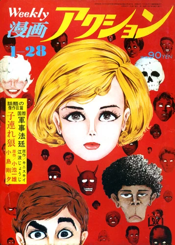 Cover of No. 3, 1971