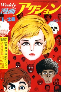 No. 3, 1971