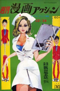 No. 19, 1967