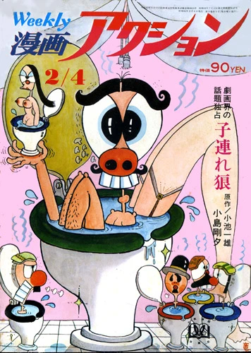 Cover of No. 4, 1971