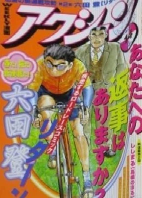 Cover of No. 14, 1997