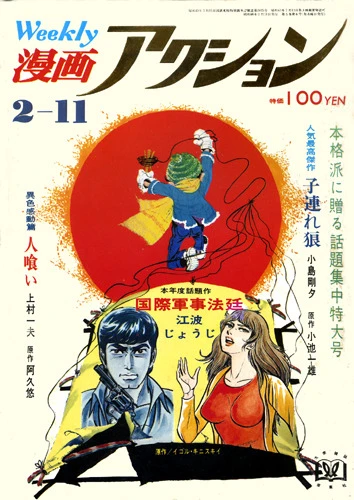 Cover of No. 5, 1971