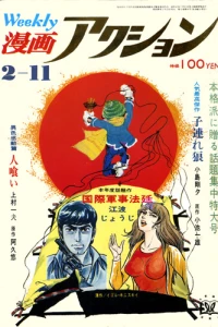 No. 5, 1971