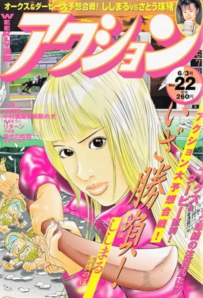 Cover of No. 22, 1997