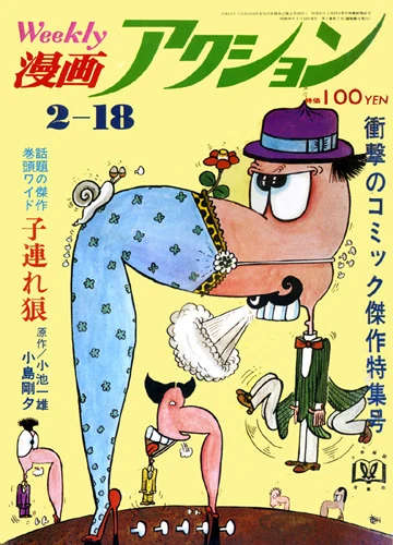 Cover of No. 6, 1971