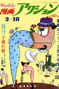 No. 6, 1971