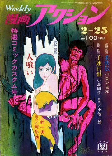 Cover of No. 7, 1971