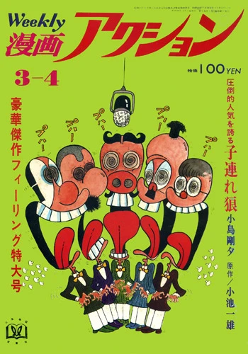 Cover of No. 8, 1971