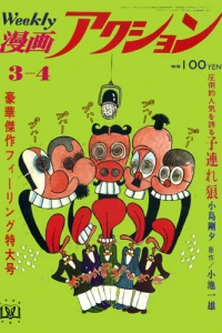 No. 8, 1971