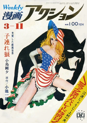 Cover of No. 9, 1971