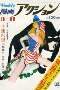 No. 9, 1971