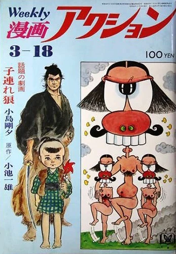 Cover of No. 10, 1971