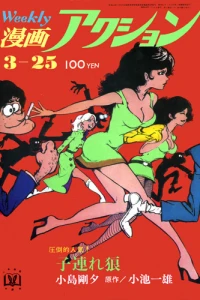 No. 11, 1971