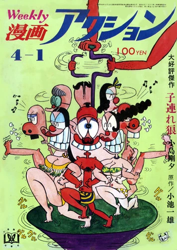 Cover of No. 12, 1971