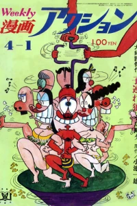 No. 12, 1971
