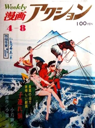 Cover of No. 13, 1971