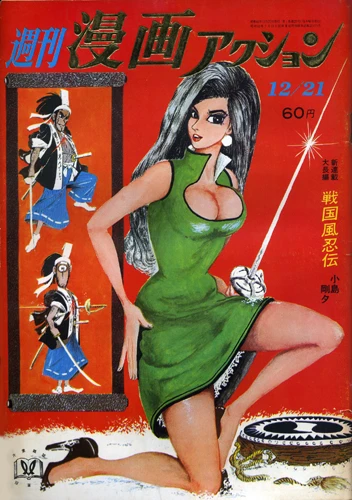 Cover of No. 20, 1967
