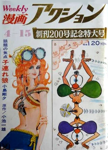 Cover of No. 14, 1971