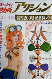 No. 14, 1971