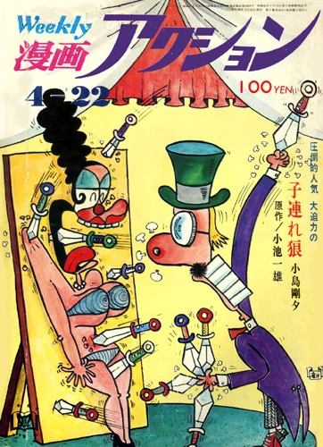 Cover of No. 15, 1971