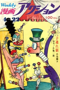 No. 15, 1971