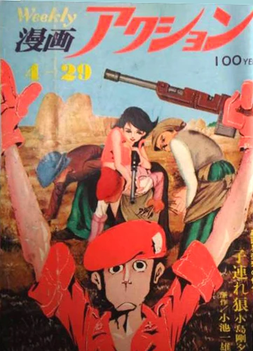 Cover of No. 16, 1971