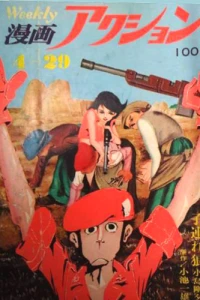 No. 16, 1971