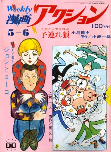 Cover of No. 17, 1971