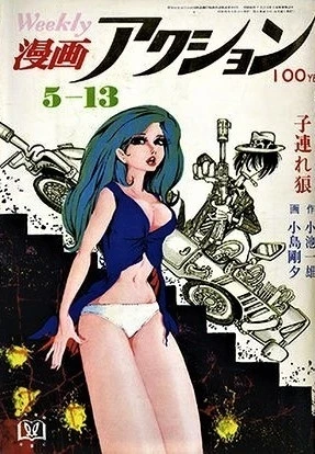 Cover of No. 18, 1971