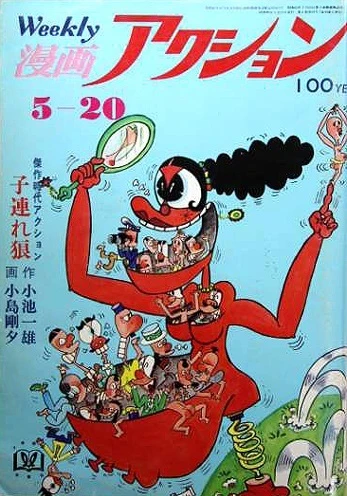 Cover of No. 19, 1971