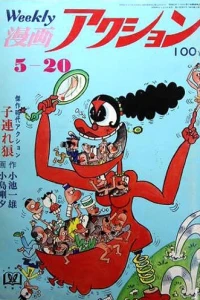 No. 19, 1971