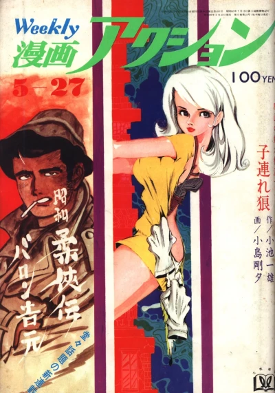 Cover of No. 20, 1971