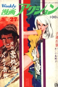 No. 20, 1971