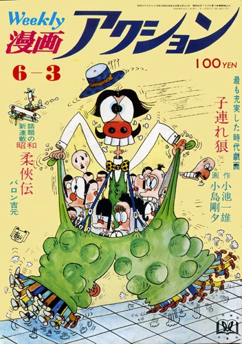 Cover of No. 21, 1971