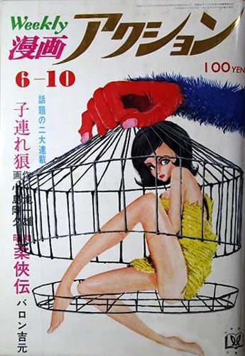 Cover of No. 22, 1971