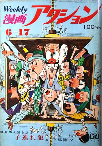 Cover of No. 23, 1971