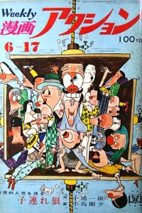 No. 23, 1971