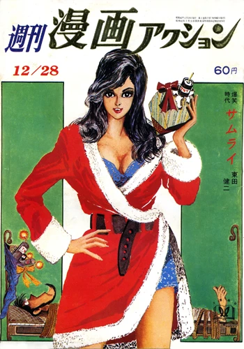 Cover of No. 21, 1967