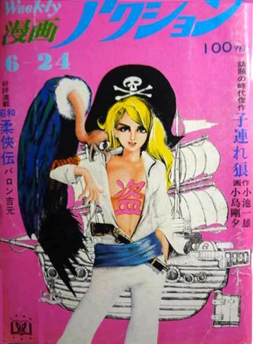 Cover of No. 24, 1971
