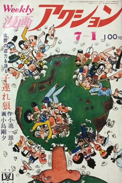 Cover of No. 25, 1971