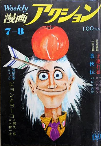 Cover of No. 26, 1971