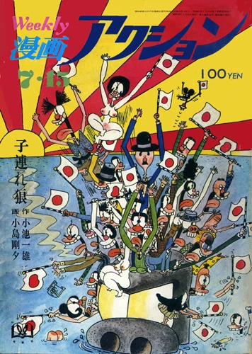 Cover of No. 27, 1971